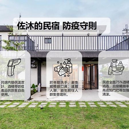 Appartamento Zomu Yilan Minsu Esterno foto